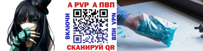 А ПВП Crystall  где купить наркоту  Томск 