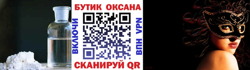 KRAKEN зеркало  Томск  мориарти наркотические препараты  БУТИРАТ вода 