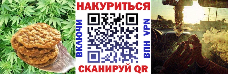 Еда ТГК конопля  Томск 