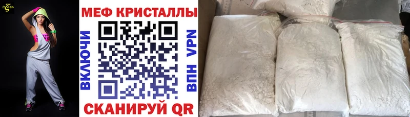 Меф кристаллы Томск