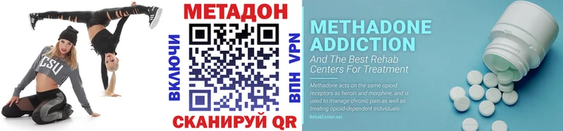 Метадон кристалл  даркнет сайт  MEGA tor  Томск 
